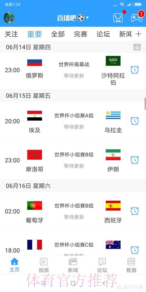 世界杯直播网站最新网址 世界杯直播网站最新网址