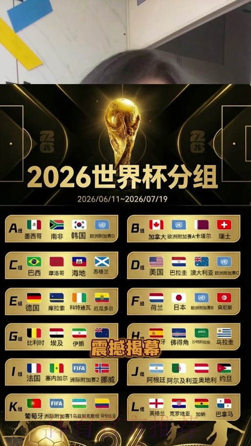 世界杯竞猜稳定热门