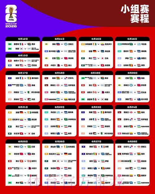 2026世界杯外围安卓 2026世界杯外围安卓