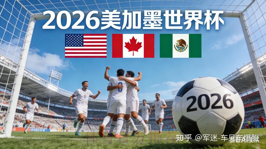 2026世界杯外围安卓 2026世界杯外围安卓